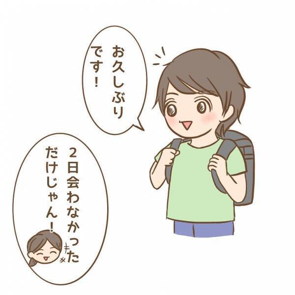 「俺ってかわいそう？」言葉が出ない！働くママを持つ少年の問いに、同じワーママとして出した答えは…
