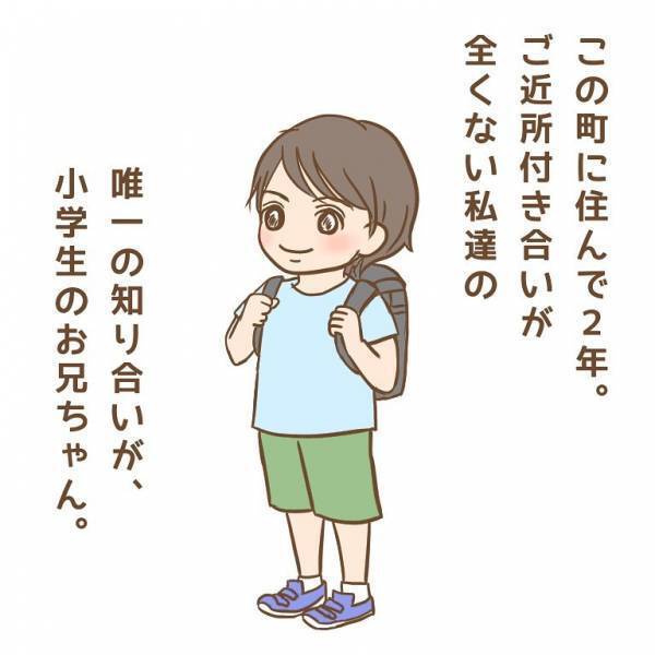 「俺ってかわいそう？」言葉が出ない！働くママを持つ少年の問いに、同じワーママとして出した答えは…
