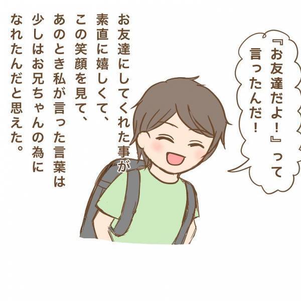 「俺ってかわいそう？」言葉が出ない！働くママを持つ少年の問いに、同じワーママとして出した答えは…