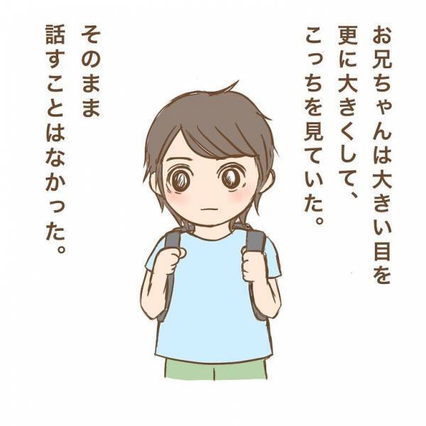 「俺ってかわいそう？」言葉が出ない！働くママを持つ少年の問いに、同じワーママとして出した答えは…