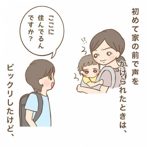 「俺ってかわいそう？」言葉が出ない！働くママを持つ少年の問いに、同じワーママとして出した答えは…