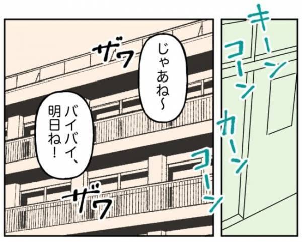 「ジッ…」暴走する加害者家族のストーカー行為ゾッ→さらに、驚愕のお願いが！？＜小学生トラブル＞