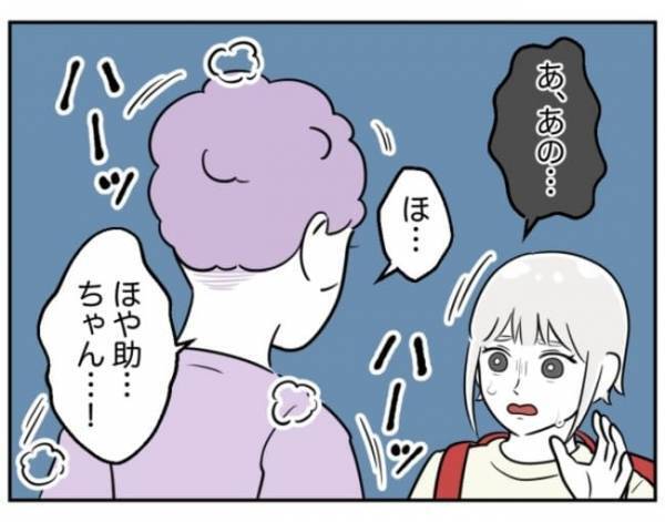 「ジッ…」暴走する加害者家族のストーカー行為ゾッ→さらに、驚愕のお願いが！？＜小学生トラブル＞