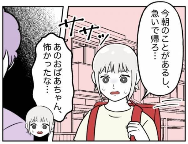 「ジッ…」暴走する加害者家族のストーカー行為ゾッ→さらに、驚愕のお願いが！？＜小学生トラブル＞