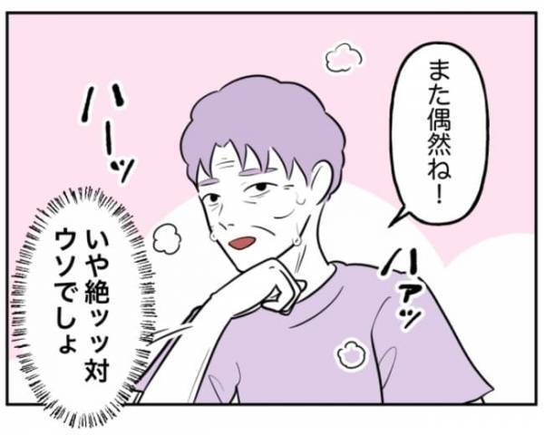 「ジッ…」暴走する加害者家族のストーカー行為ゾッ→さらに、驚愕のお願いが！？＜小学生トラブル＞