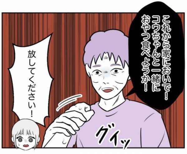 「ジッ…」暴走する加害者家族のストーカー行為ゾッ→さらに、驚愕のお願いが！？＜小学生トラブル＞