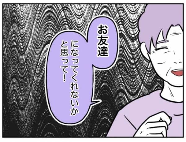 「ジッ…」暴走する加害者家族のストーカー行為ゾッ→さらに、驚愕のお願いが！？＜小学生トラブル＞