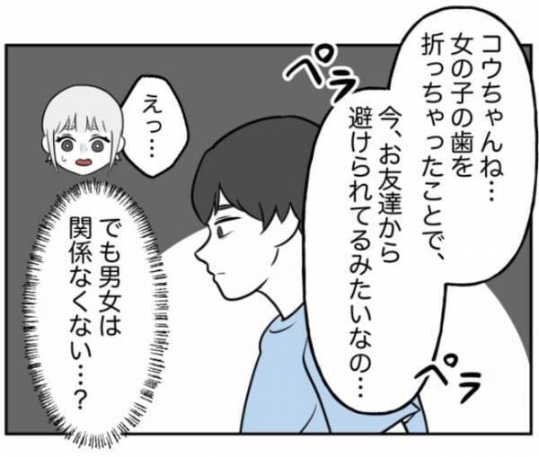 「ジッ…」暴走する加害者家族のストーカー行為ゾッ→さらに、驚愕のお願いが！？＜小学生トラブル＞