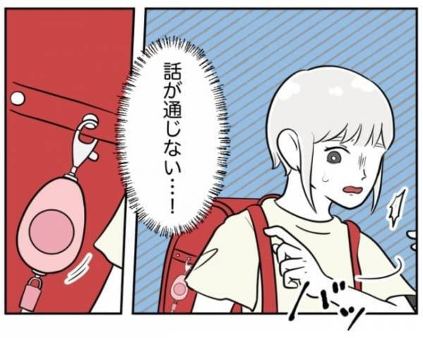 「ジッ…」暴走する加害者家族のストーカー行為ゾッ→さらに、驚愕のお願いが！？＜小学生トラブル＞