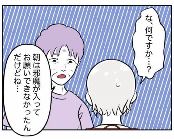 「ジッ…」暴走する加害者家族のストーカー行為ゾッ→さらに、驚愕のお願いが！？＜小学生トラブル＞