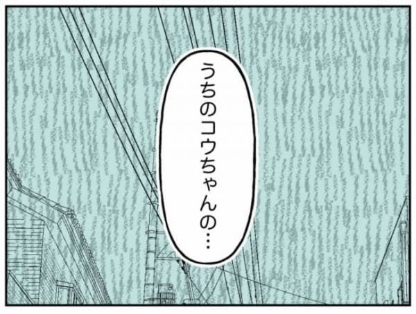 「ジッ…」暴走する加害者家族のストーカー行為ゾッ→さらに、驚愕のお願いが！？＜小学生トラブル＞