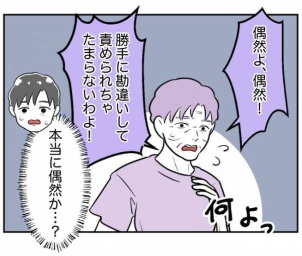 「ジッ…」暴走する加害者家族のストーカー行為ゾッ→さらに、驚愕のお願いが！？＜小学生トラブル＞