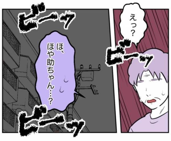 「ジッ…」暴走する加害者家族のストーカー行為ゾッ→さらに、驚愕のお願いが！？＜小学生トラブル＞