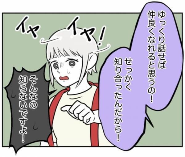 「ジッ…」暴走する加害者家族のストーカー行為ゾッ→さらに、驚愕のお願いが！？＜小学生トラブル＞