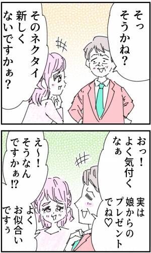 育児をなめている夫23-1-2