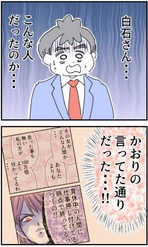 育児をなめている夫24-4-1