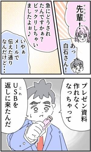 育児をなめている夫24-1-1