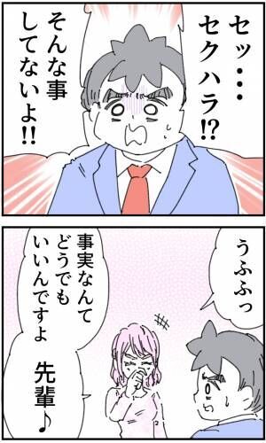 育児をなめている夫24-3-1