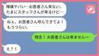 「放置されてる…？」陣痛室にくるのはスタッフさんばかり→正体を知ってびっくり！盛大な勘違いとは？