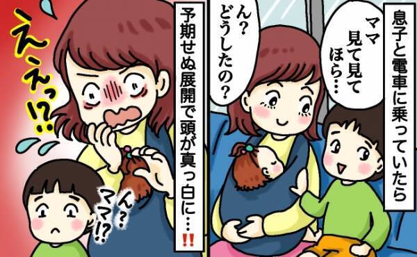 電車内で子どもが「見て見て！」と連呼→指差す方向にはひとりの男性…。予期せぬ展開で頭が真っ白に