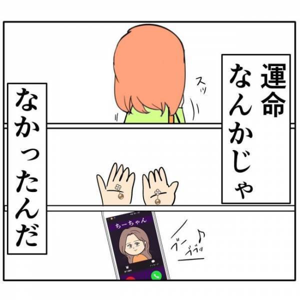 「盗んだわけじゃないよ」衝撃！イケメン彼の最低な裏の顔