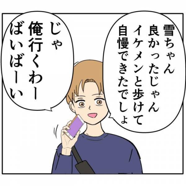 「盗んだわけじゃないよ」衝撃！イケメン彼の最低な裏の顔