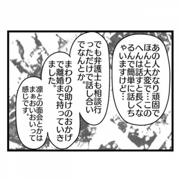 「離婚のきっかけは…」夫の陰口がバレて夫が豹変するも離婚する気がない妻⇒離婚を決意した理由とは？