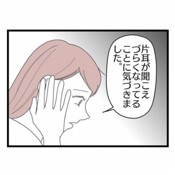 「離婚のきっかけは…」夫の陰口がバレて夫が豹変するも離婚する気がない妻⇒離婚を決意した理由とは？