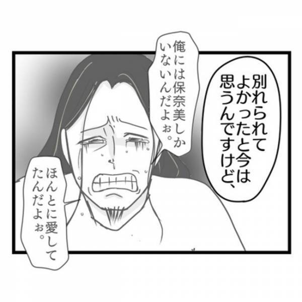 「離婚のきっかけは…」夫の陰口がバレて夫が豹変するも離婚する気がない妻⇒離婚を決意した理由とは？