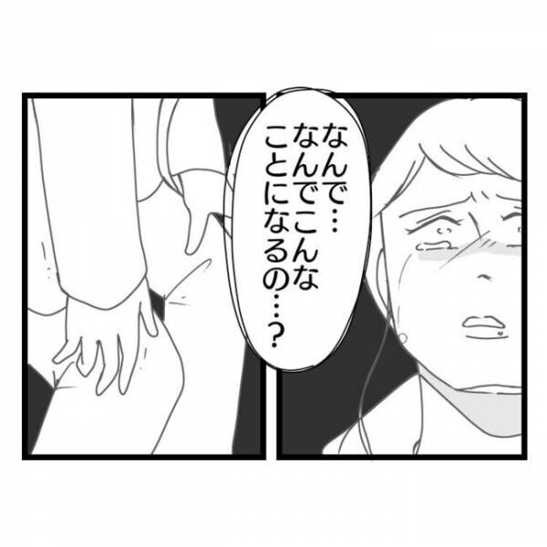 妻が嫌すぎる夫39-1