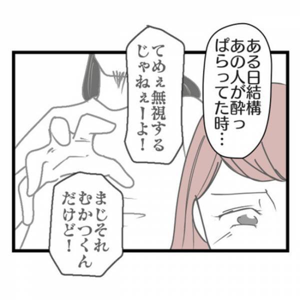 「離婚のきっかけは…」夫の陰口がバレて夫が豹変するも離婚する気がない妻⇒離婚を決意した理由とは？