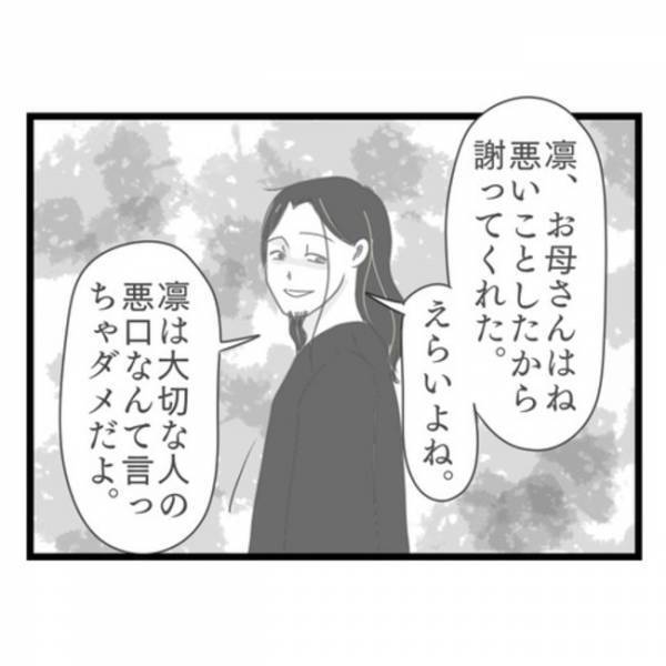 「離婚のきっかけは…」夫の陰口がバレて夫が豹変するも離婚する気がない妻⇒離婚を決意した理由とは？