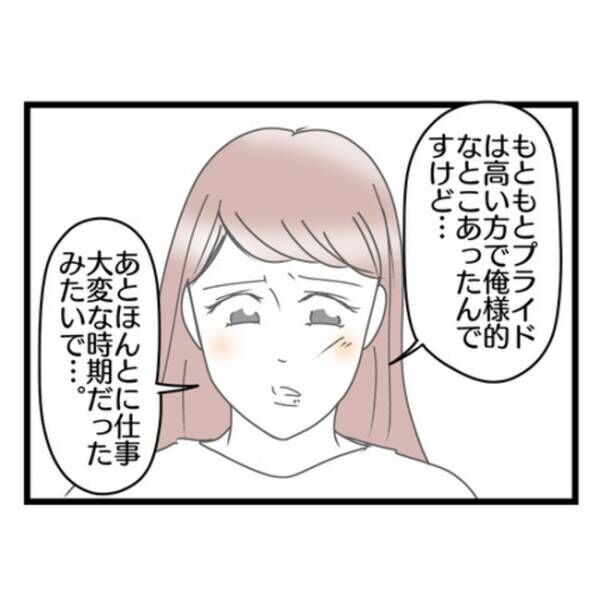 妻が嫌すぎる夫39-4