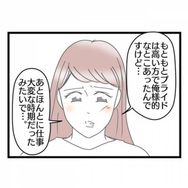 「離婚のきっかけは…」夫の陰口がバレて夫が豹変するも離婚する気がない妻⇒離婚を決意した理由とは？