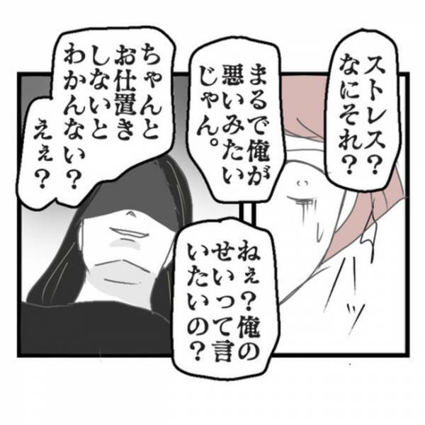「離婚のきっかけは…」夫の陰口がバレて夫が豹変するも離婚する気がない妻⇒離婚を決意した理由とは？