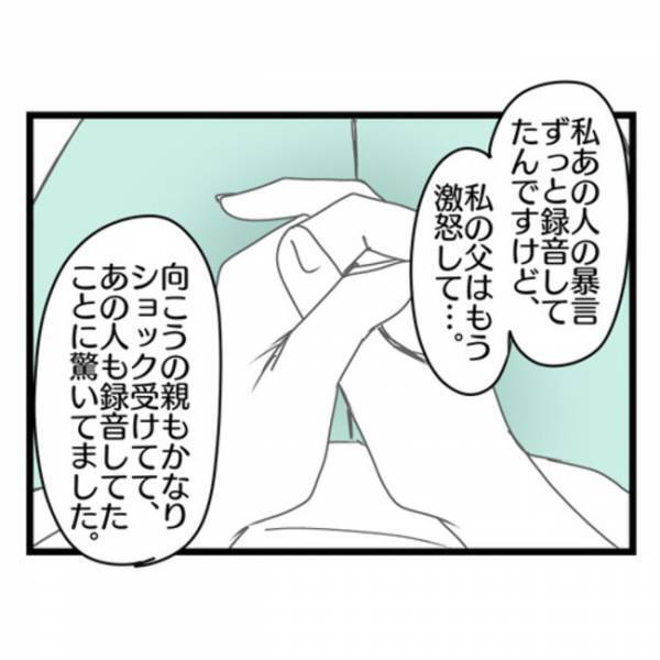 「離婚のきっかけは…」夫の陰口がバレて夫が豹変するも離婚する気がない妻⇒離婚を決意した理由とは？