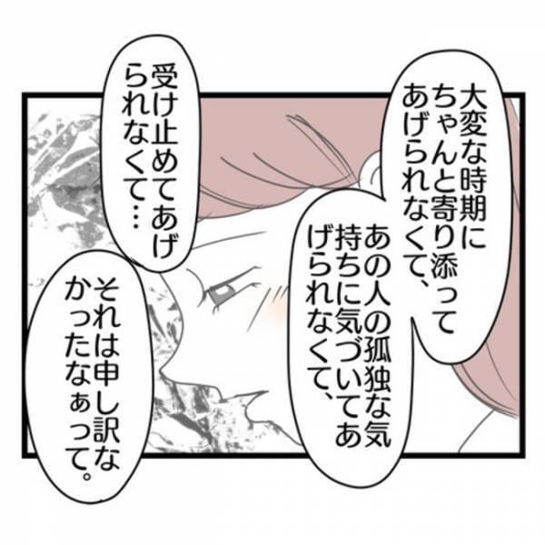 「離婚のきっかけは…」夫の陰口がバレて夫が豹変するも離婚する気がない妻⇒離婚を決意した理由とは？