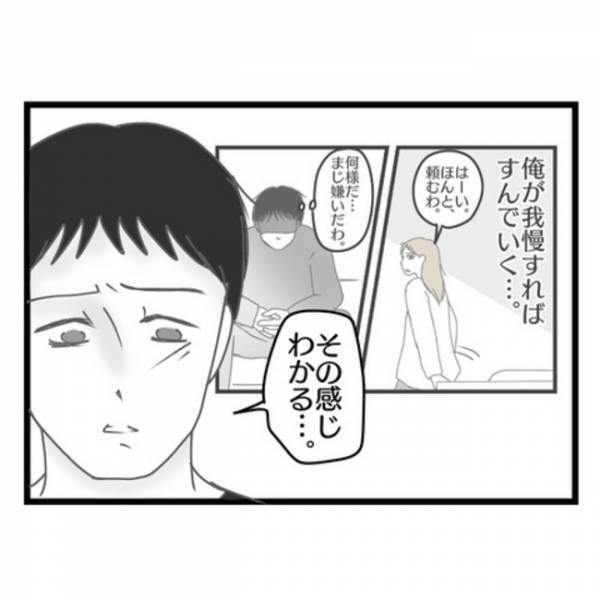 「離婚のきっかけは…」夫の陰口がバレて夫が豹変するも離婚する気がない妻⇒離婚を決意した理由とは？