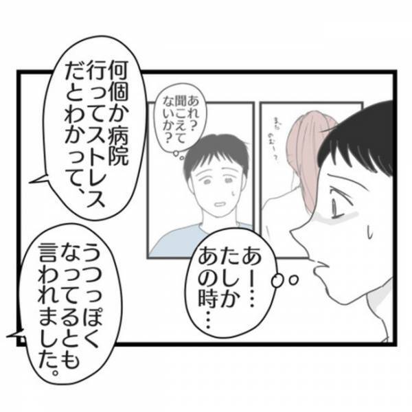 「離婚のきっかけは…」夫の陰口がバレて夫が豹変するも離婚する気がない妻⇒離婚を決意した理由とは？