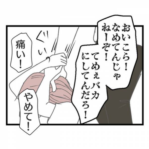 「離婚のきっかけは…」夫の陰口がバレて夫が豹変するも離婚する気がない妻⇒離婚を決意した理由とは？