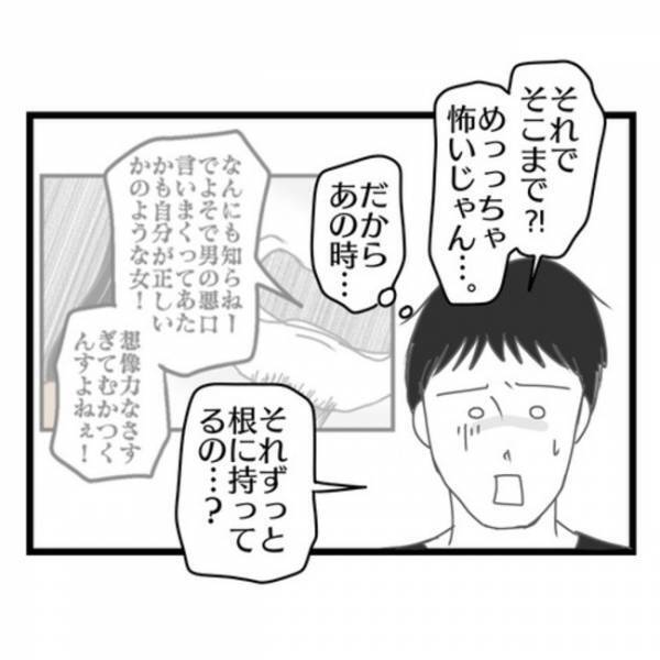 「離婚のきっかけは…」夫の陰口がバレて夫が豹変するも離婚する気がない妻⇒離婚を決意した理由とは？