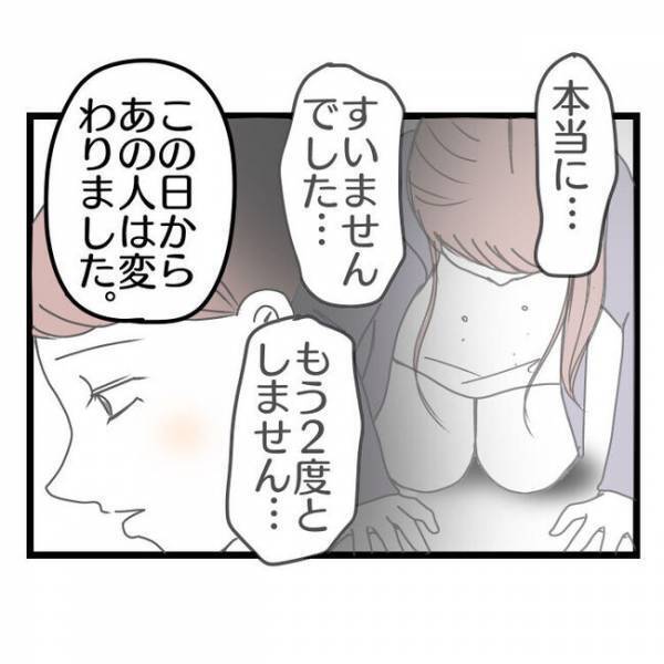 「離婚のきっかけは…」夫の陰口がバレて夫が豹変するも離婚する気がない妻⇒離婚を決意した理由とは？