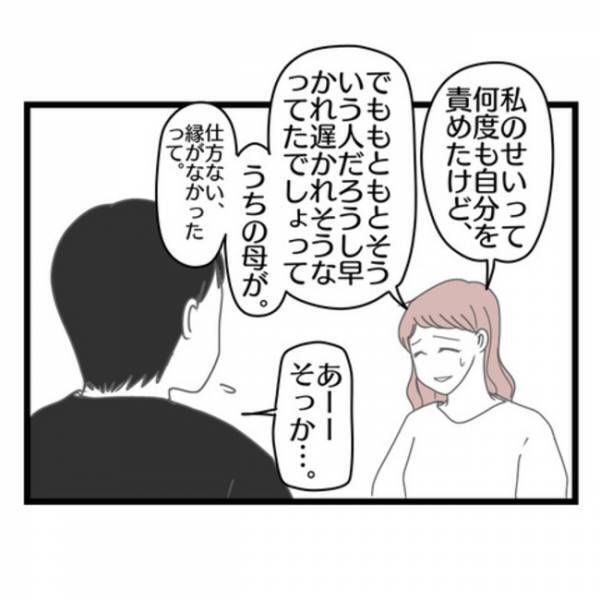 「離婚のきっかけは…」夫の陰口がバレて夫が豹変するも離婚する気がない妻⇒離婚を決意した理由とは？