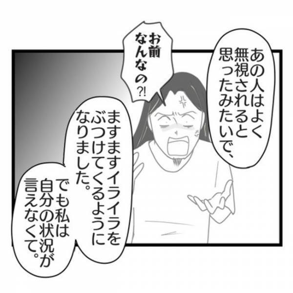 「離婚のきっかけは…」夫の陰口がバレて夫が豹変するも離婚する気がない妻⇒離婚を決意した理由とは？