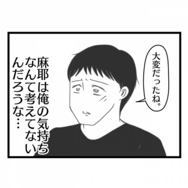 「離婚のきっかけは…」夫の陰口がバレて夫が豹変するも離婚する気がない妻⇒離婚を決意した理由とは？