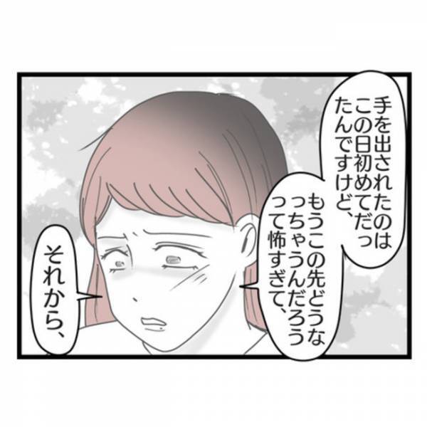 「離婚のきっかけは…」夫の陰口がバレて夫が豹変するも離婚する気がない妻⇒離婚を決意した理由とは？