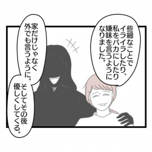 「離婚のきっかけは…」夫の陰口がバレて夫が豹変するも離婚する気がない妻⇒離婚を決意した理由とは？