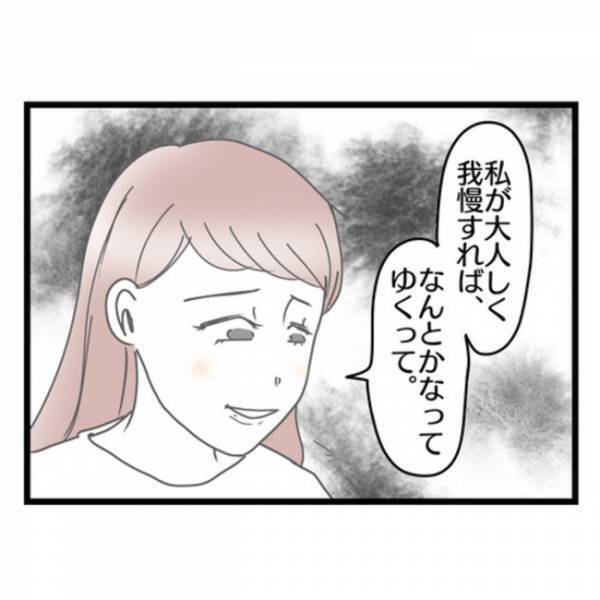 「離婚のきっかけは…」夫の陰口がバレて夫が豹変するも離婚する気がない妻⇒離婚を決意した理由とは？