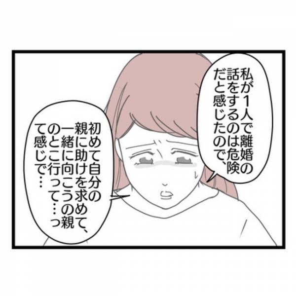 「離婚のきっかけは…」夫の陰口がバレて夫が豹変するも離婚する気がない妻⇒離婚を決意した理由とは？