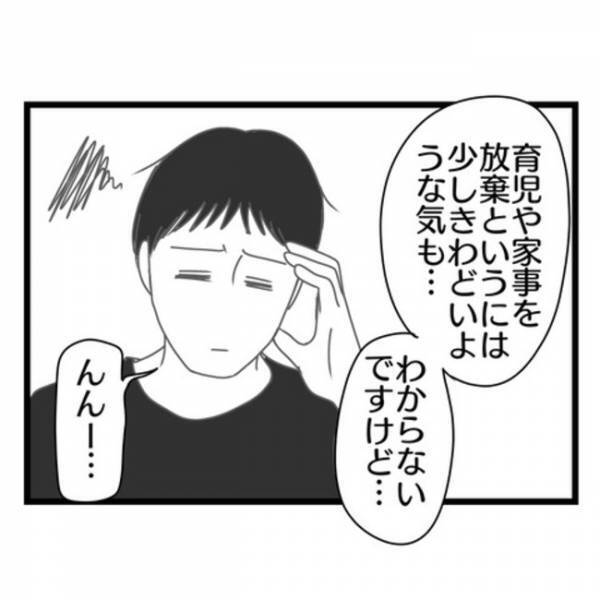 「今、幸せ？」高圧的な夫と離婚したママ友に同じ境遇のパパ友が質問⇒思いもよらない答えに呆然…